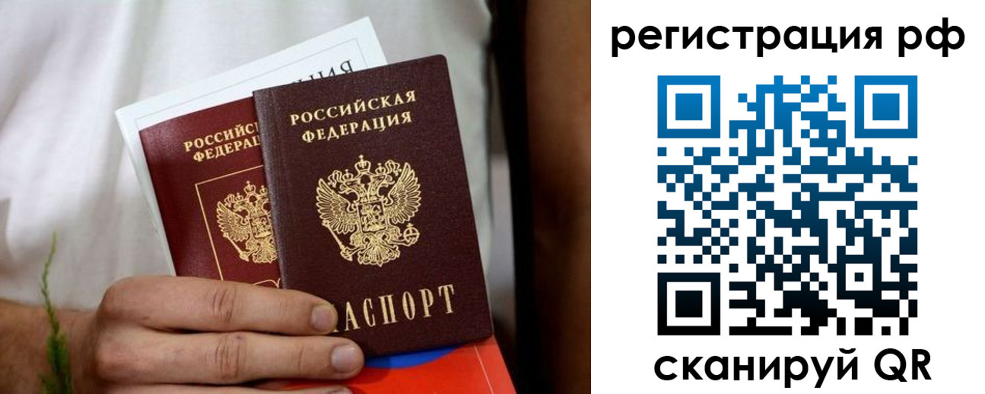 временная регистрация купить в Оби