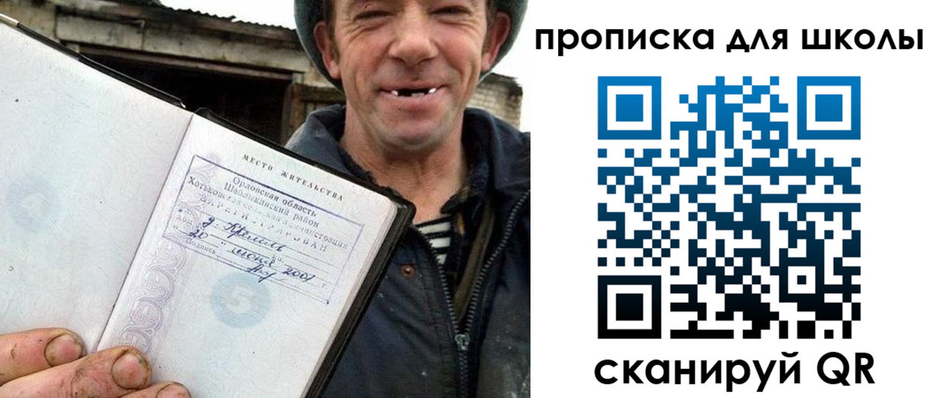 временная регистрация законно в Оби