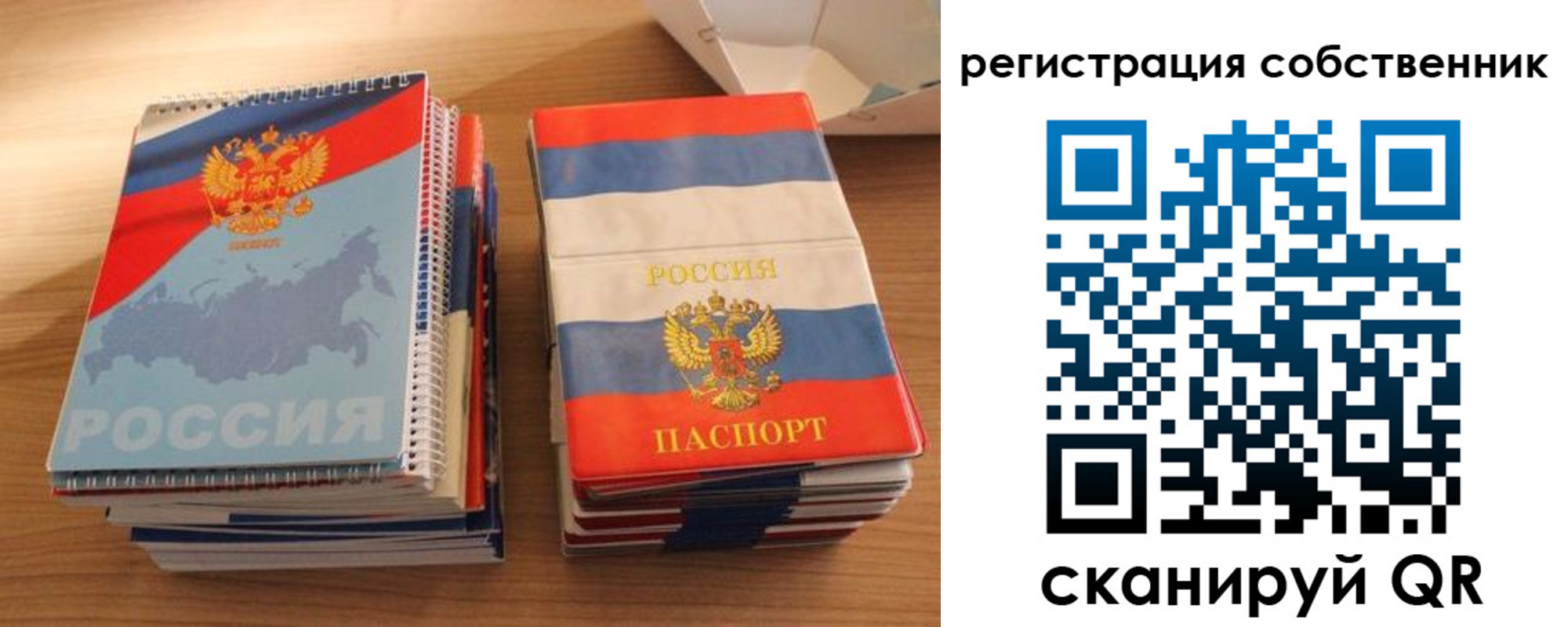 временная регистрация надежно в Оби