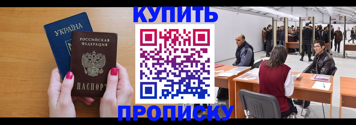 временная регистрация в квартире в Оби
