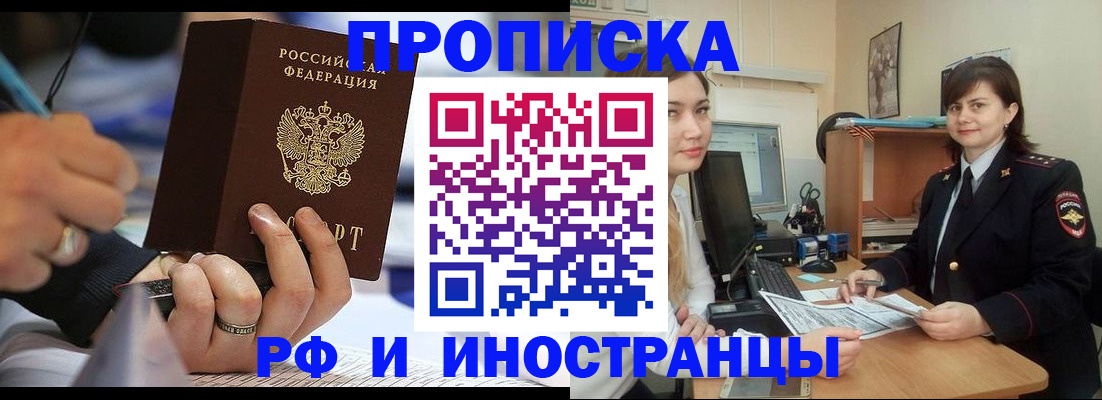 временная регистрация собственник в Оби