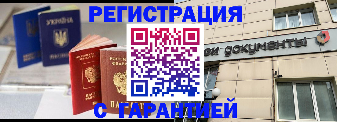 где прописаться в Оби