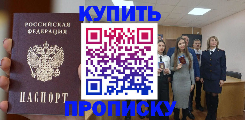временная регистрация гарантия в Оби
