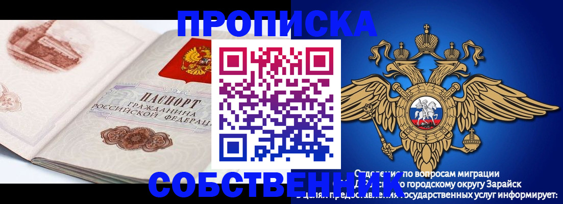 прописка для школы в Оби