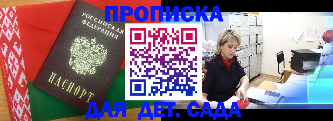 временная регистрация собственник в Оби