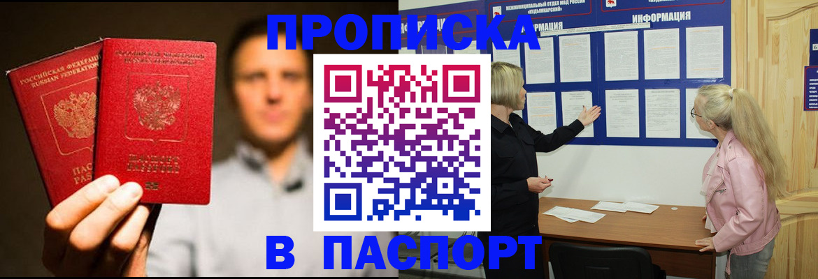 где прописаться в Оби