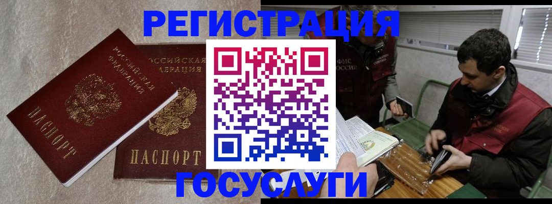 прописка ребенка в Оби